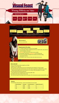 打造引人入勝的網頁活動專題 設計策略與實踐