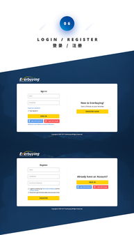 重塑用戶體驗 everbuying電商網站的設計優化與創新