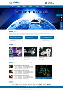 從頁面到體系 設計企業網站的全面策略與執行指南