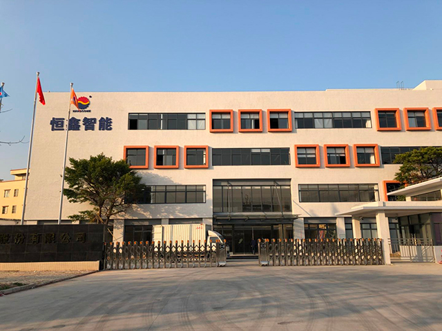 思博咨詢攜手廣東恒鑫智能，共啟年度經(jīng)營計(jì)劃與全面預(yù)算管理新篇章