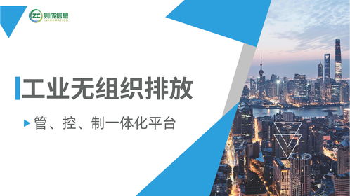 科技賦能，精準(zhǔn)治污 信息技術(shù)咨詢助推工業(yè)企業(yè)無(wú)組織排放超低改造