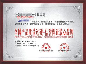 金融科技雙輪驅(qū)動(dòng)，廣州駿馳信息科技榮獲“中國(guó)產(chǎn)品質(zhì)量放心品牌”認(rèn)證